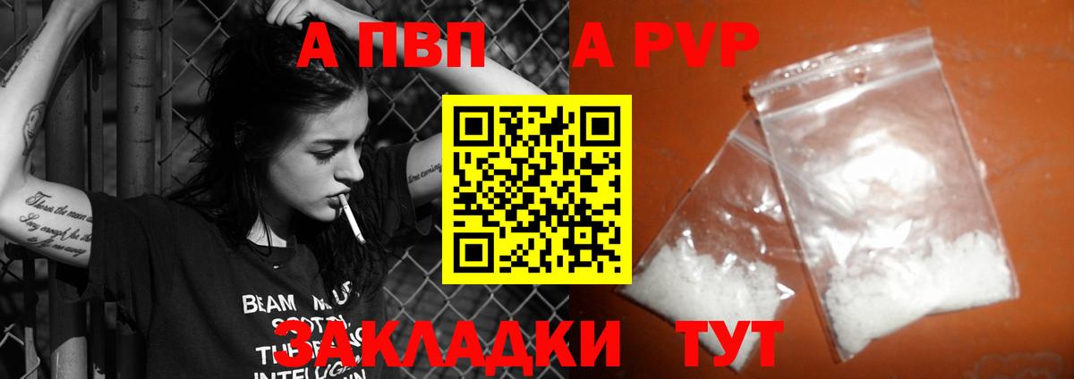 А ПВП  Сосновый Бор  Alfa_PVP кристаллы 