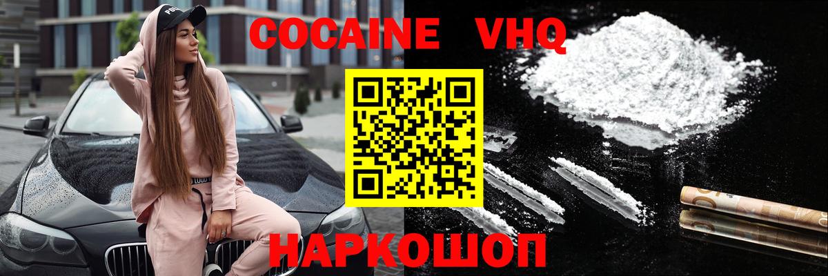 КОКАИН  Cocaine 99%  Сосновый Бор  COCAIN FishScale 