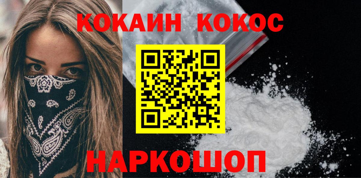 Кокаин FishScale Сосновый Бор