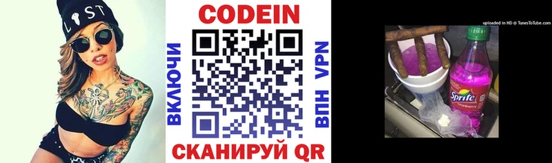 закладка  Сосновый Бор  Кодеиновый сироп Lean напиток Lean (лин) 