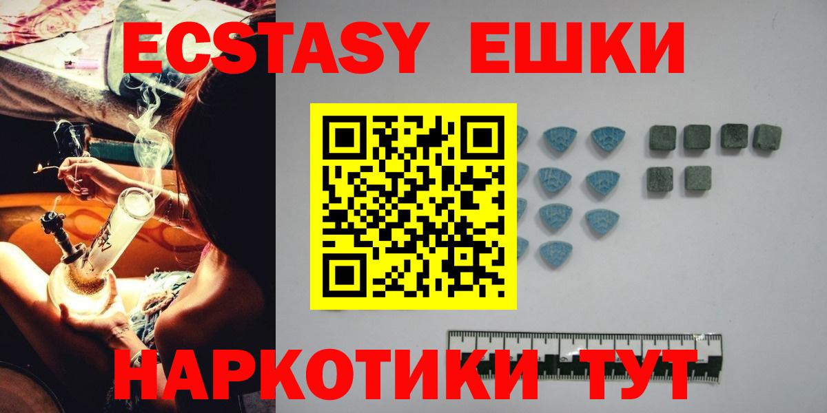 Ecstasy XTC Сосновый Бор
