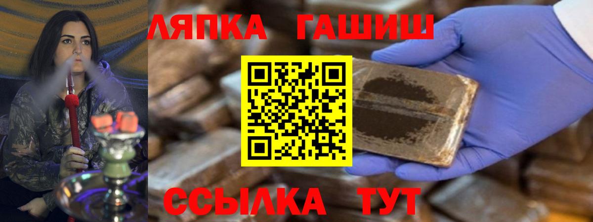 Гашиш 40% ТГК Сосновый Бор