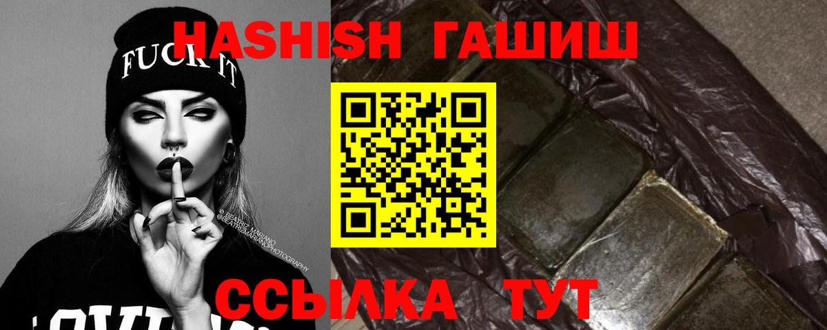 Гашиш VHQ  Вход с VPN  Сосновый Бор  ГАШИШ убойный 