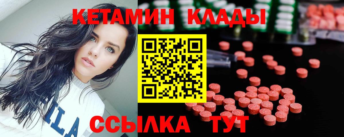 Сосновый Бор  Кетамин VHQ  Вход с VPN  Кетамин VHQ 