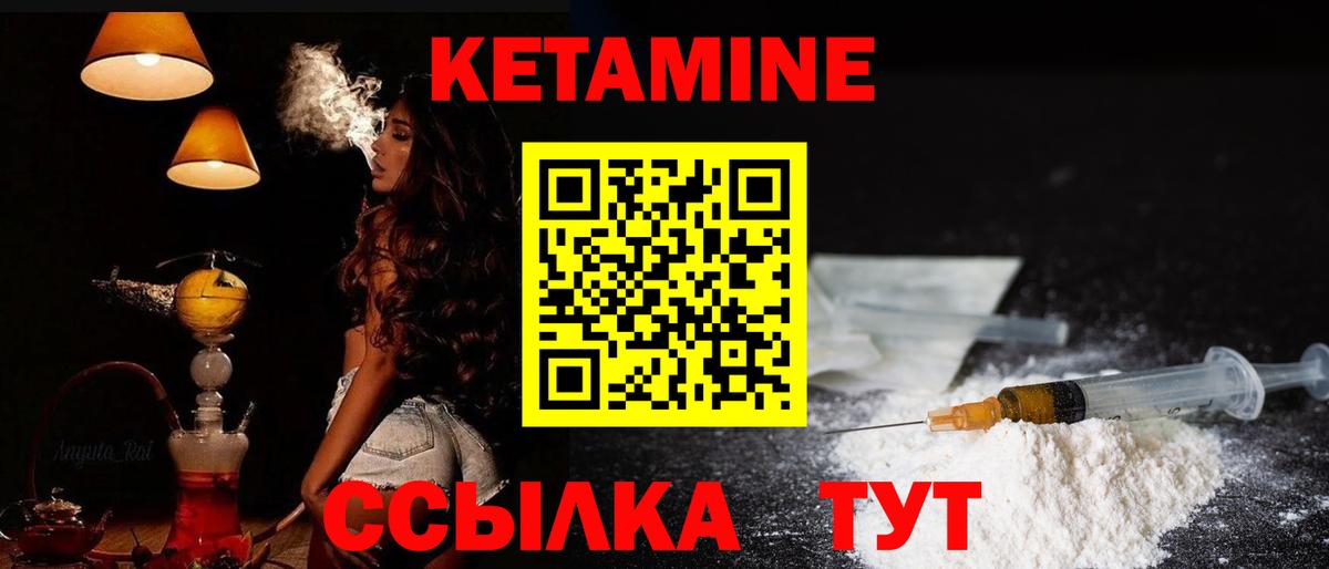 КЕТАМИН VHQ  Сосновый Бор  Кетамин ketamine 