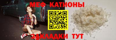 мяу мяу кристалл Заводоуковск