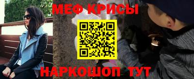 мяу мяу кристалл Заводоуковск