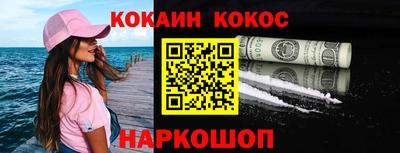 мяу мяу кристалл Заводоуковск
