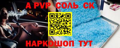 мяу мяу кристалл Заводоуковск