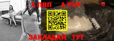 винт Балаково