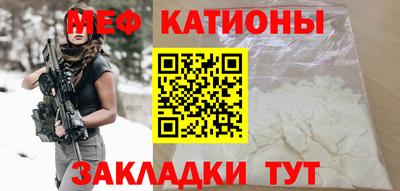 мяу мяу кристалл Заводоуковск