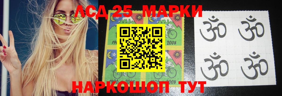 Лсд 25 экстази кислота  ЛСД экстази кислота  LSD-25 экстази  Сосновый Бор  Вход с VPN 