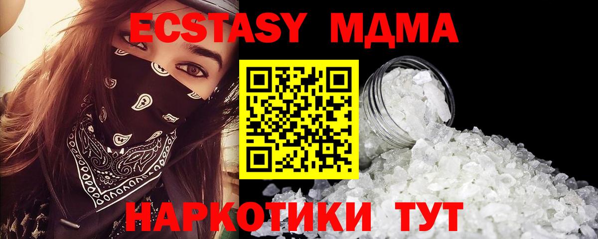 Сосновый Бор  MDMA crystal  МДМА crystal  Вход с VPN 