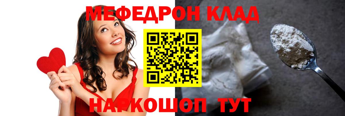 Меф 4 MMC  Вход с VPN  МЯУ-МЯУ VHQ  что такое наркотик  Сосновый Бор 