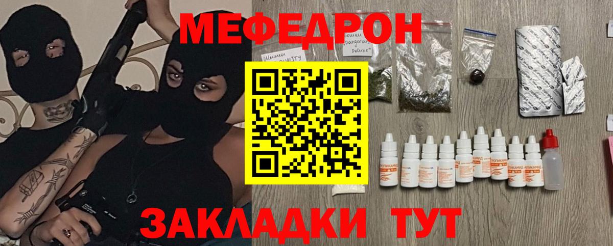Меф мука Сосновый Бор