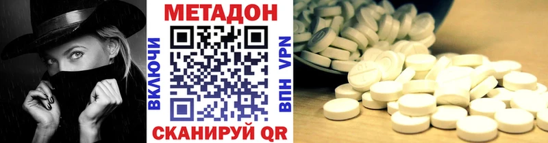 МЕТАДОН VHQ  Сосновый Бор 