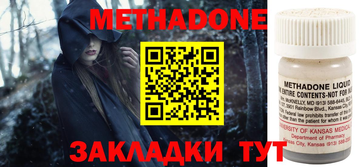 Сосновый Бор  МЕТАДОН methadone  МЕТАДОН methadone  mega ссылки  Вход с VPN 