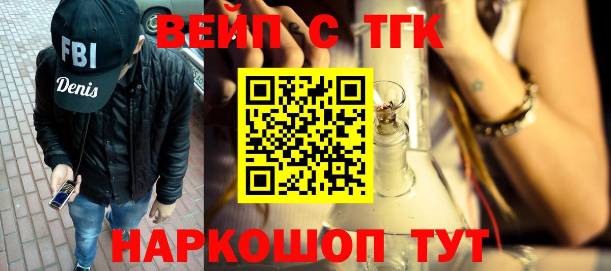 Дистиллят ТГК жижа Сосновый Бор