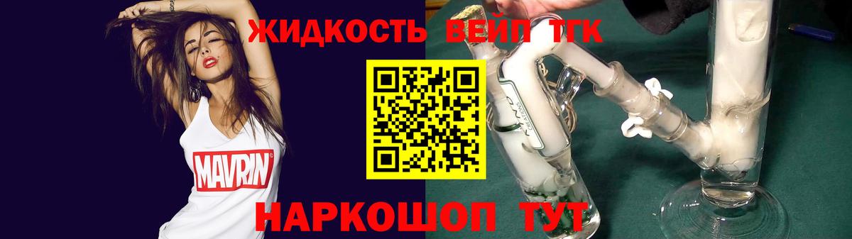 Дистиллят ТГК концентрат  Сосновый Бор 