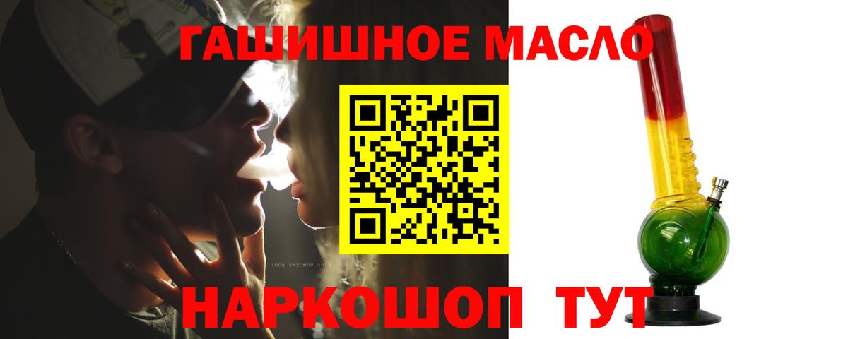 ТГК вейп с тгк  ТГК гашишное масло  Сосновый Бор  Вход с VPN 